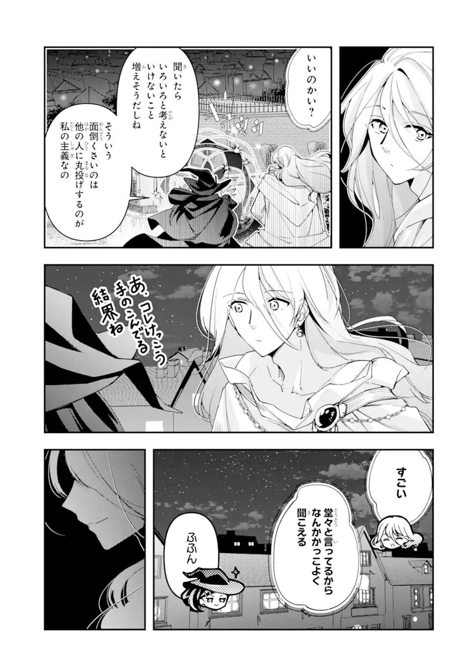 Kimi wo Ai suru koto wa nai – to itta Kouri no Majutsushi-sama no Kataomoi Aite ga, Hensou shita Watashi datta - Chapter 11.1 - Page 7